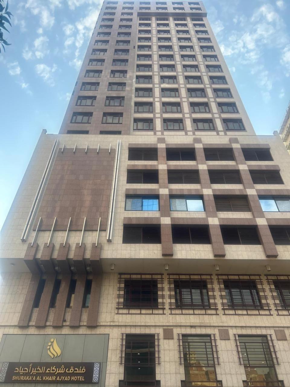 Shurakaa Al Khair Hotel مكة المظهر الخارجي الصورة